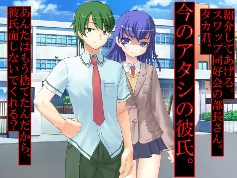 寝取られ貞操帯 50ページ