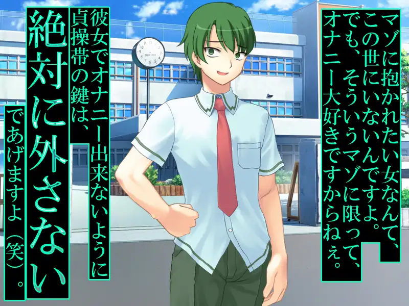 寝取られ貞操帯 53ページ