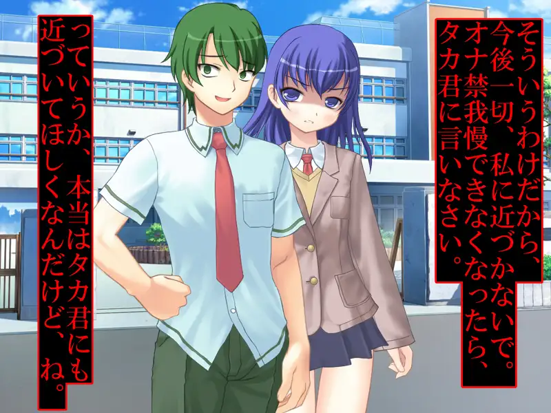 寝取られ貞操帯 54ページ