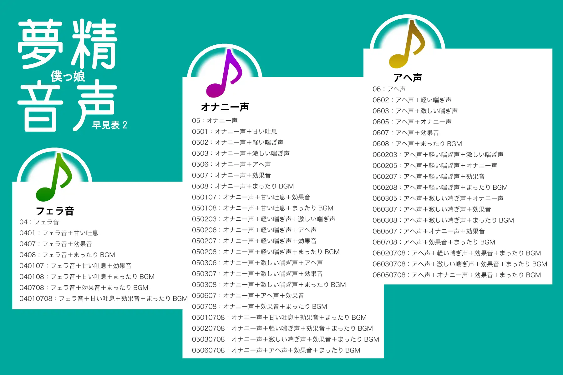 夢精僕っ娘音声.mp3 3ページ