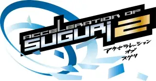 Acceleration of SUGURI2 1ページ