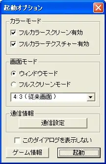 Acceleration of SUGURI2 2ページ