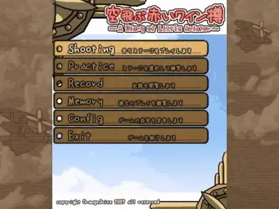 空飛ぶ赤いワイン樽 8ページ