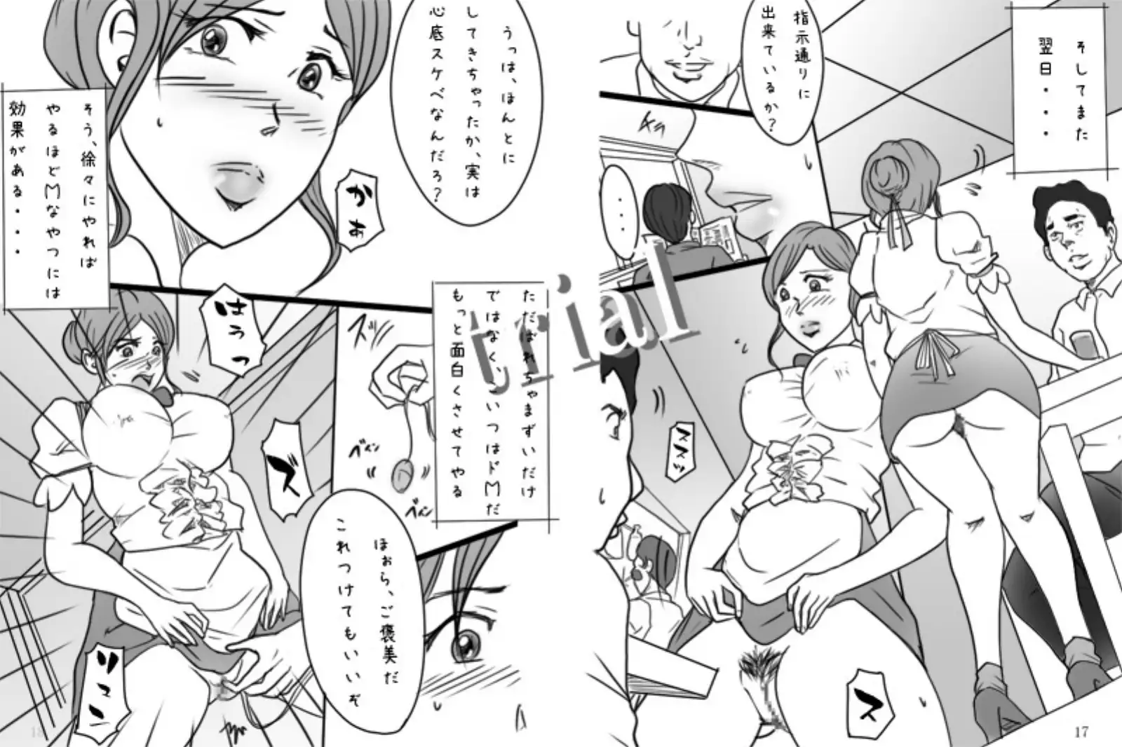 「一人親ウェイトレス」さなえの事情 7ページ