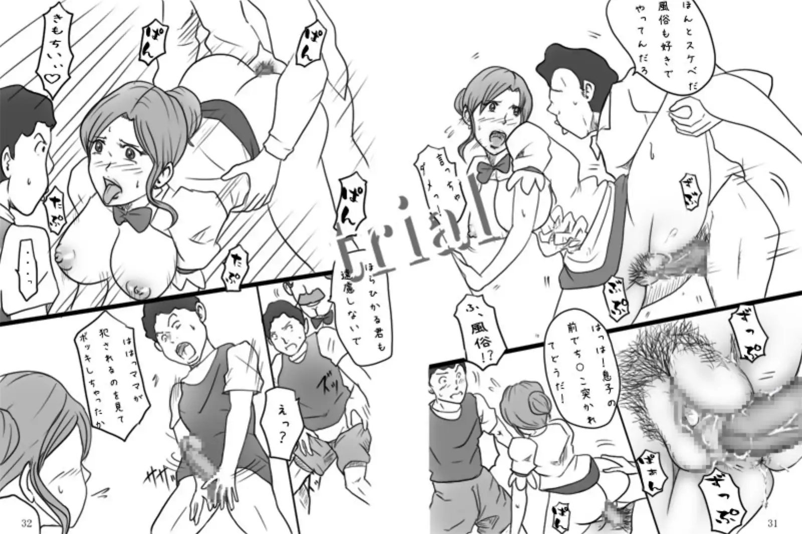 「一人親ウェイトレス」さなえの事情 10ページ