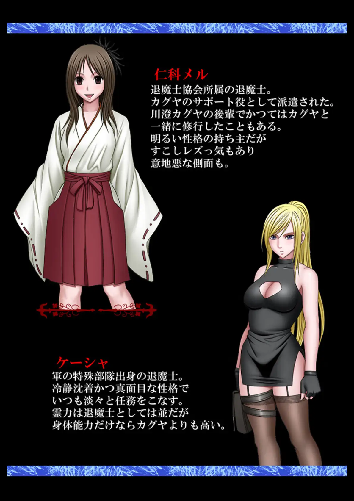 退魔士カグヤ（1） 廉価版 4ページ