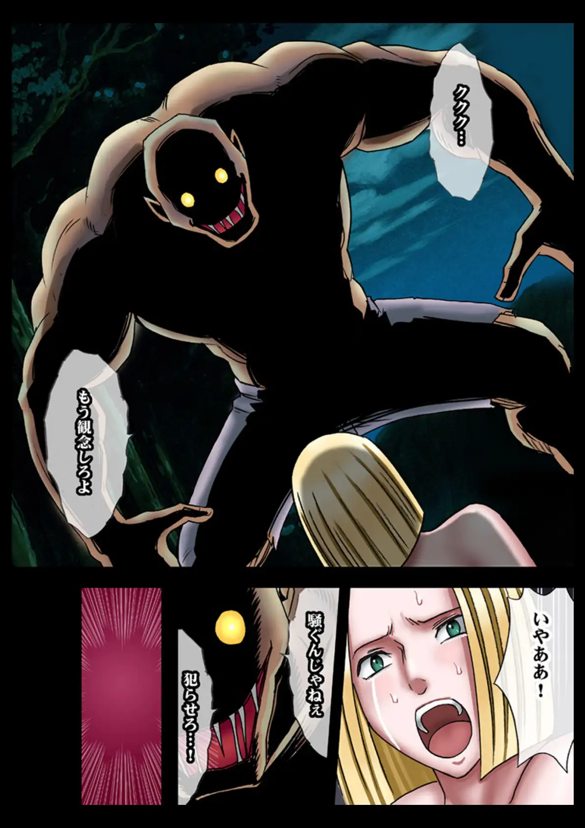 退魔士カグヤ（1） 廉価版 6ページ