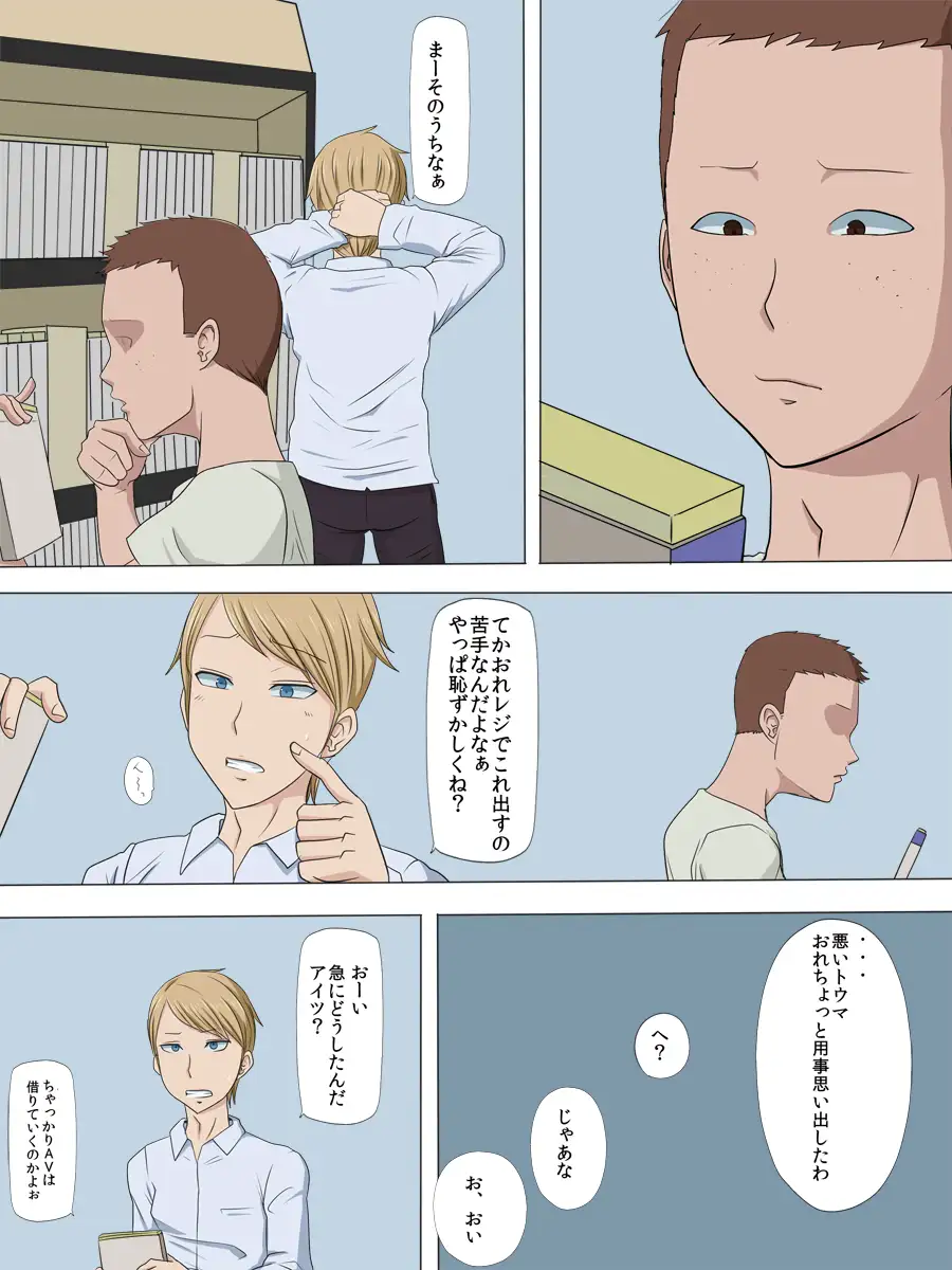 寝取られ母2 4ページ