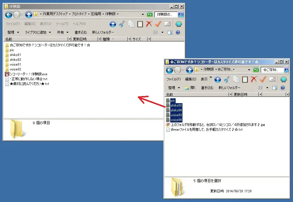 半自動オナサポソフト シコリーダー！ Ver2.0 4ページ