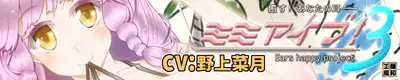 ミミアイブ！3 2ページ