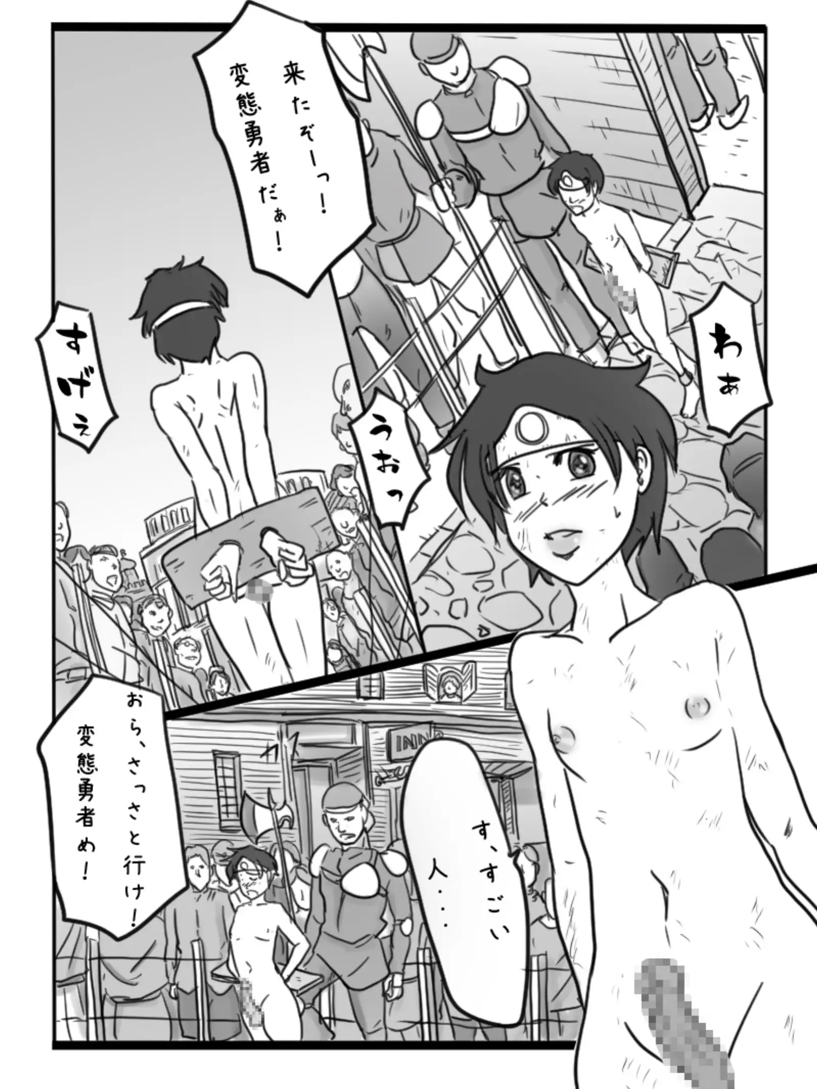 「露出狂男の娘勇者の冒険」＜第二章ロマリア編＞ 2ページ