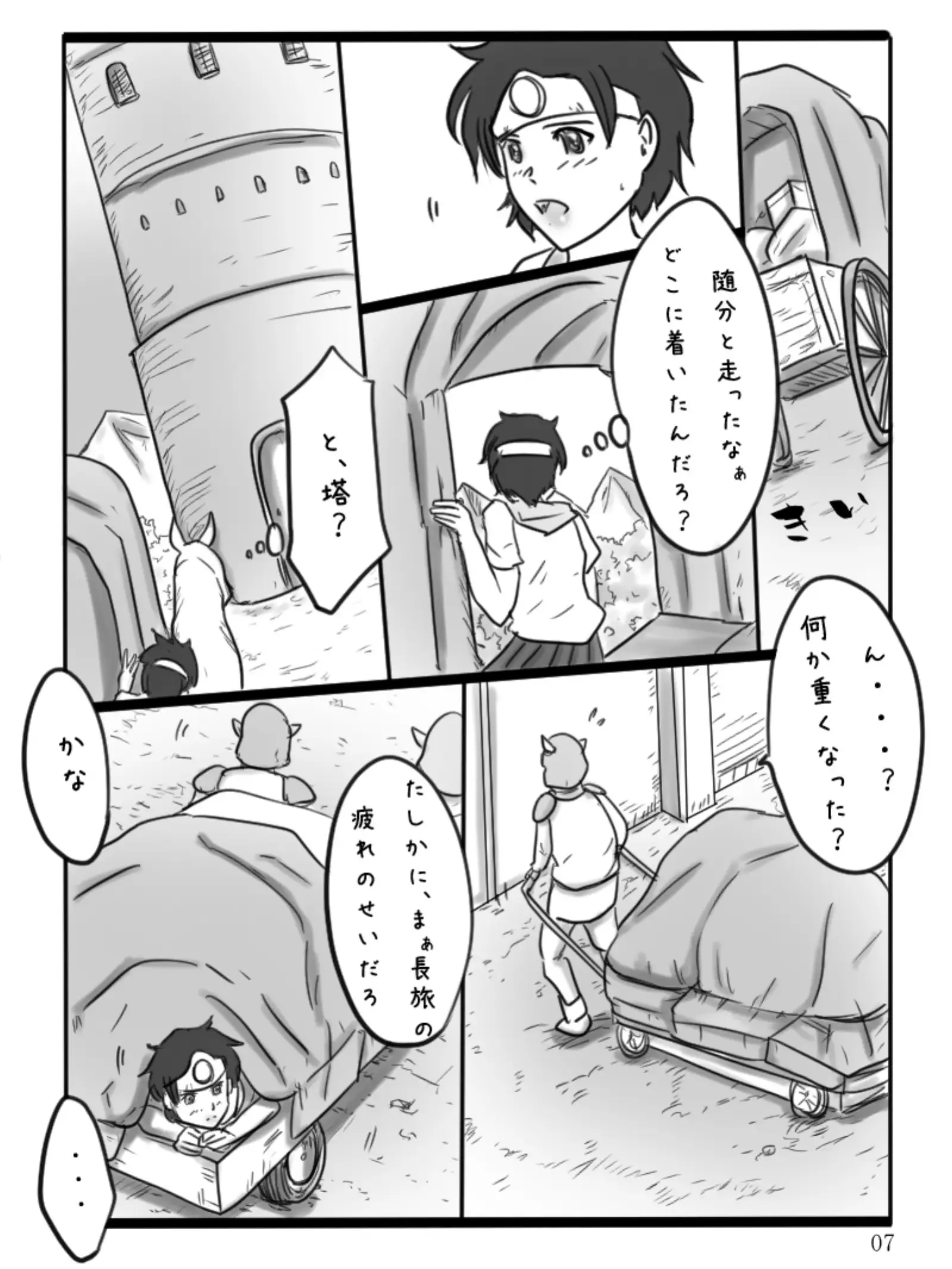 「露出狂男の娘勇者の冒険」＜第二章ロマリア編＞ 14ページ