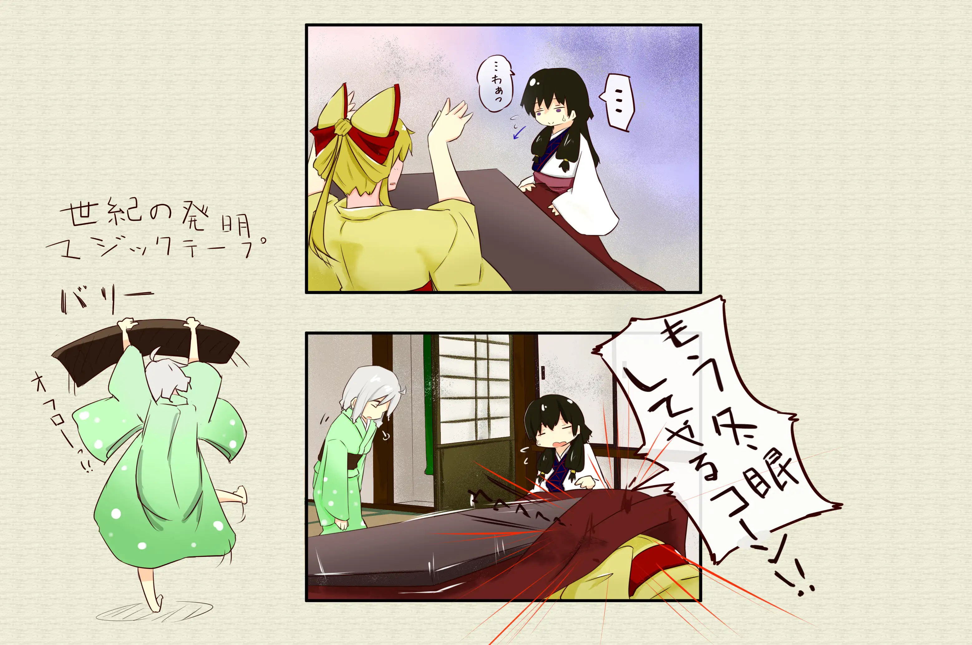 【甘がみ】道草屋 芹-二-ほろよい-【マッサージ】 6ページ