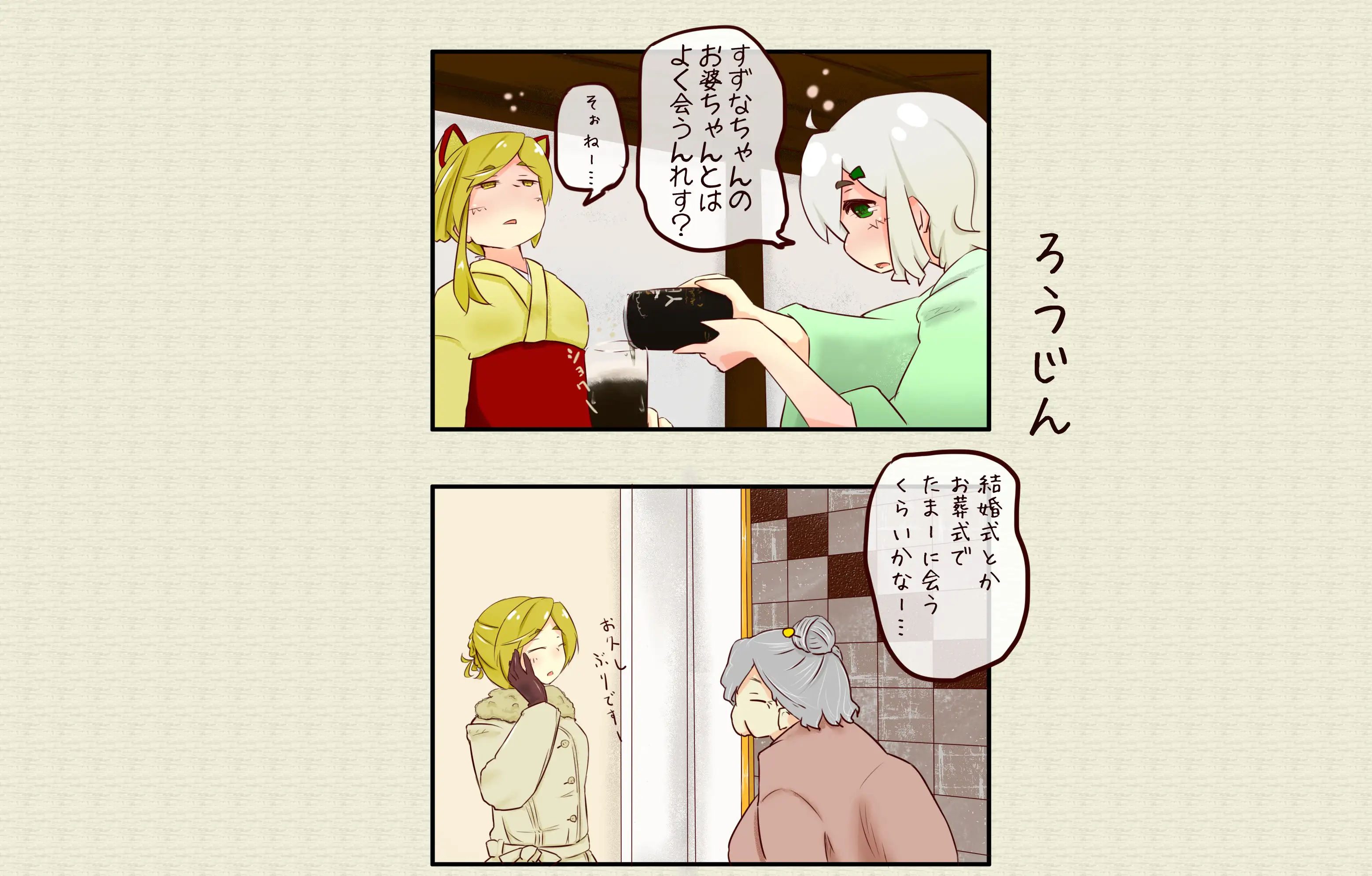 【甘がみ】道草屋 芹-二-ほろよい-【マッサージ】 7ページ