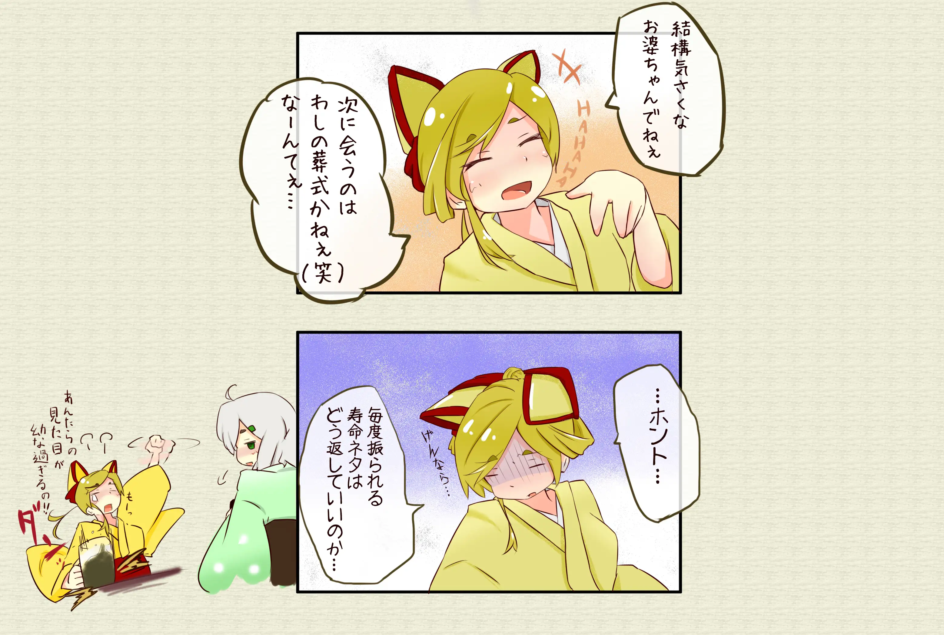 【甘がみ】道草屋 芹-二-ほろよい-【マッサージ】 8ページ