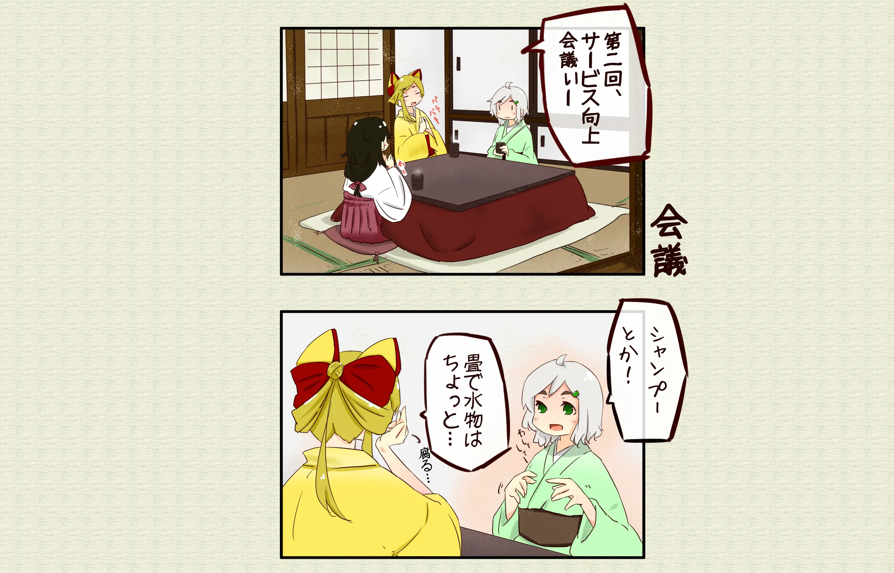 【甘がみ】道草屋 芹-二-ほろよい-【マッサージ】 9ページ