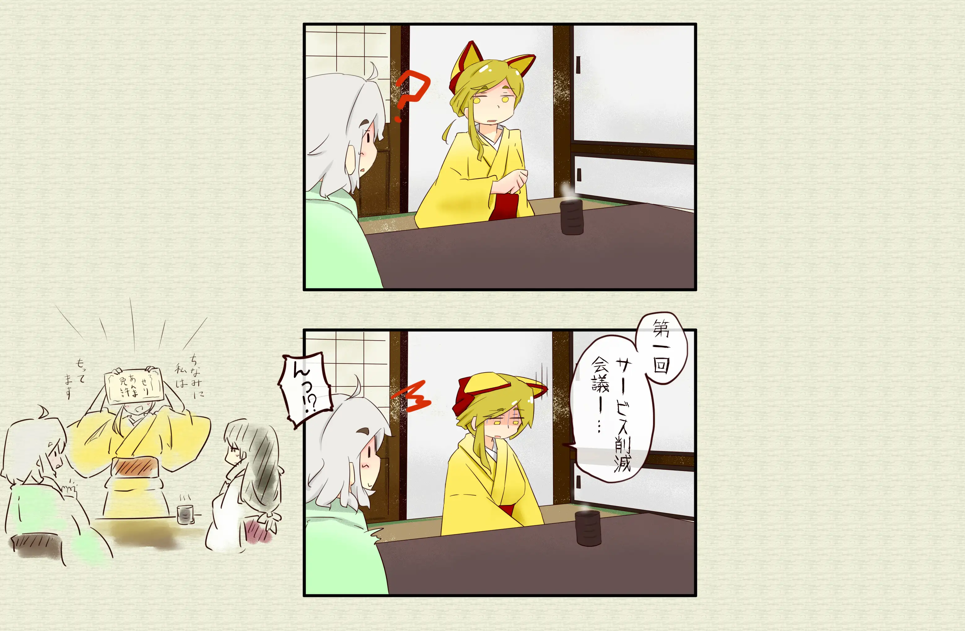 【甘がみ】道草屋 芹-二-ほろよい-【マッサージ】 11ページ