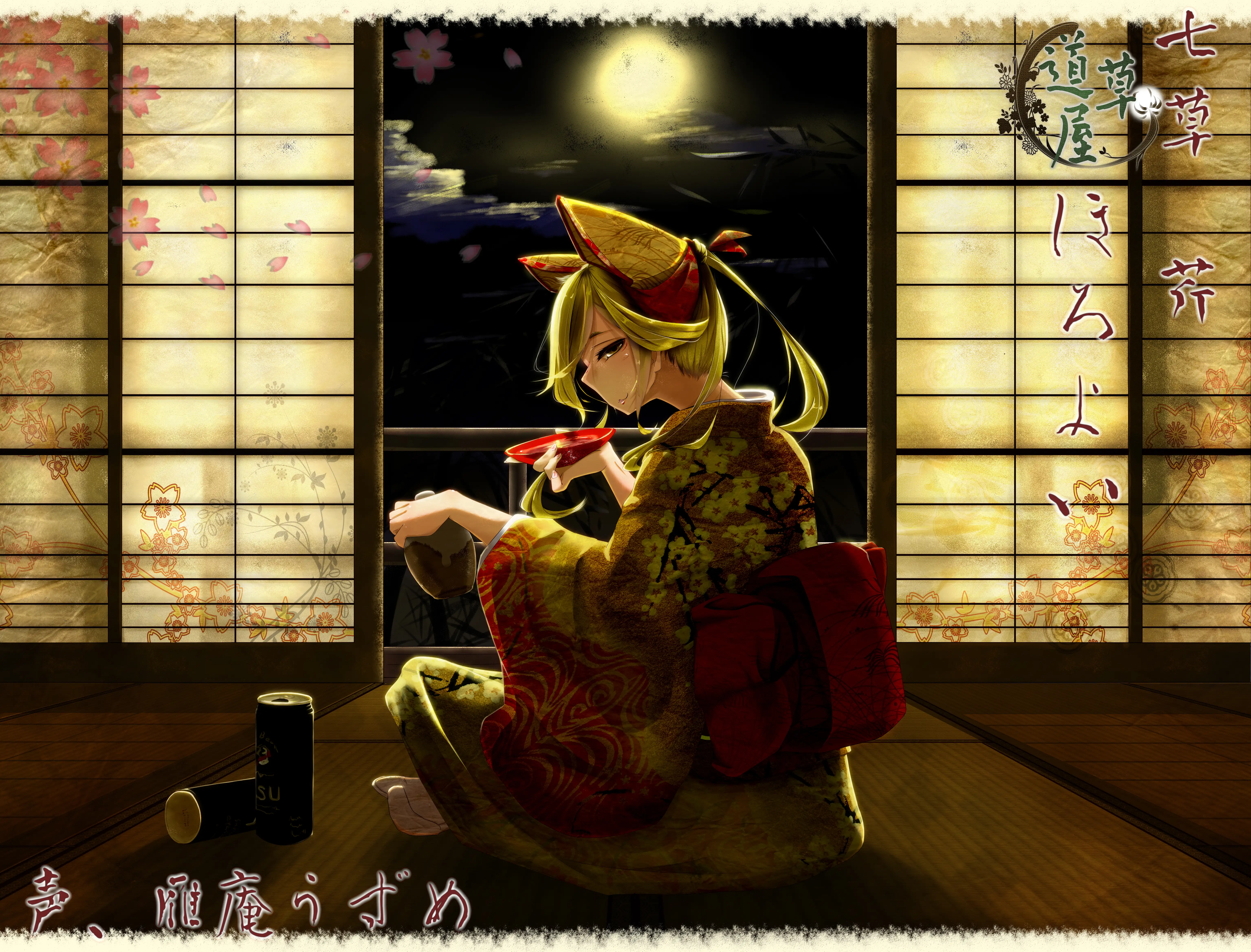 【甘がみ】道草屋 芹-二-ほろよい-【マッサージ】 12ページ