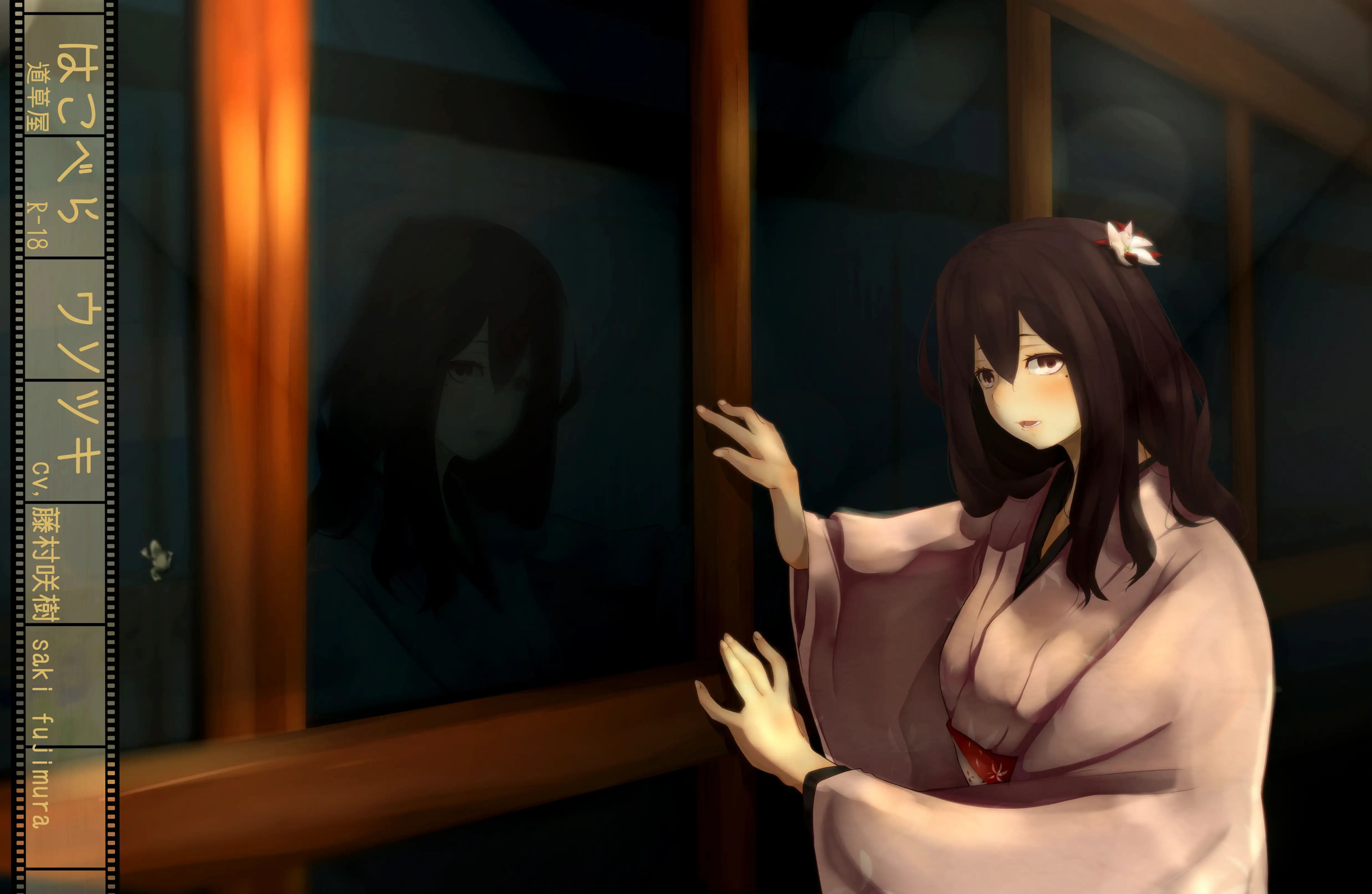 【寝た振り悪戯】道草屋 はこべら-ウソツキ【マッサージ】 1ページ