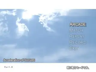 Acceleration of SUGURI 34ページ