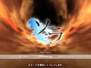 ソラ -sora- 9ページ