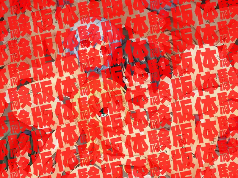 肉便器×32 2ページ