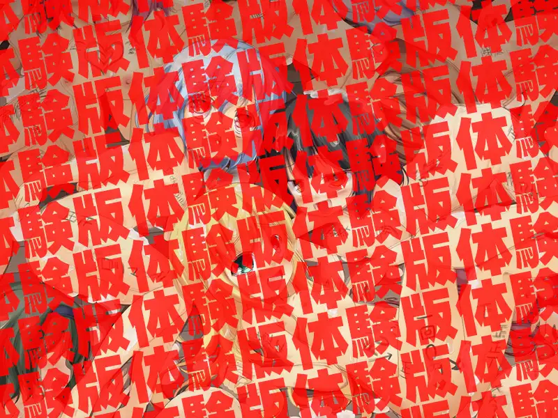 肉便器×32 5ページ