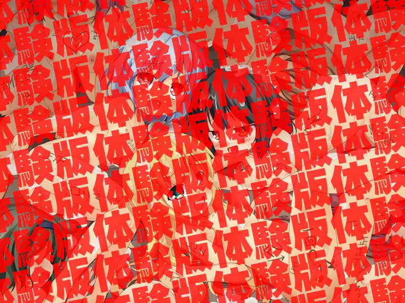 肉便器×32 10ページ