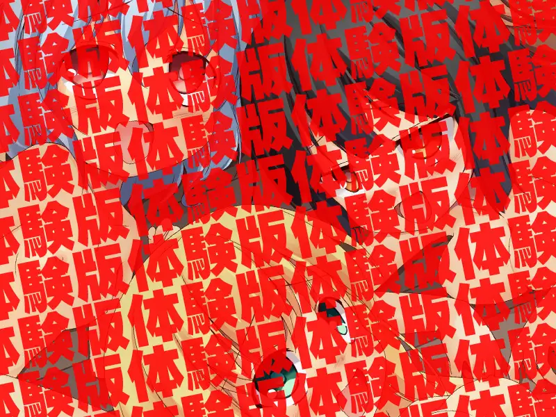 肉便器×32 13ページ