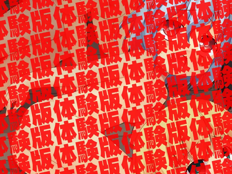 肉便器×32 14ページ