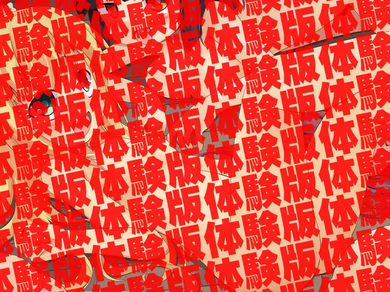 肉便器×32 16ページ