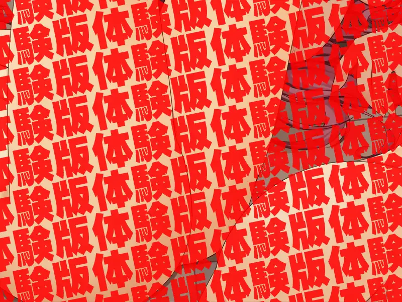 肉便器×32 18ページ