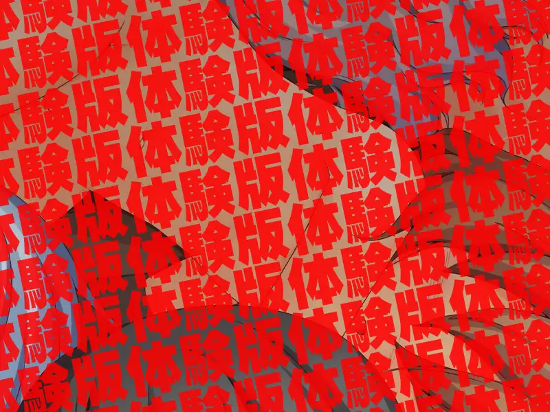 肉便器×32 19ページ