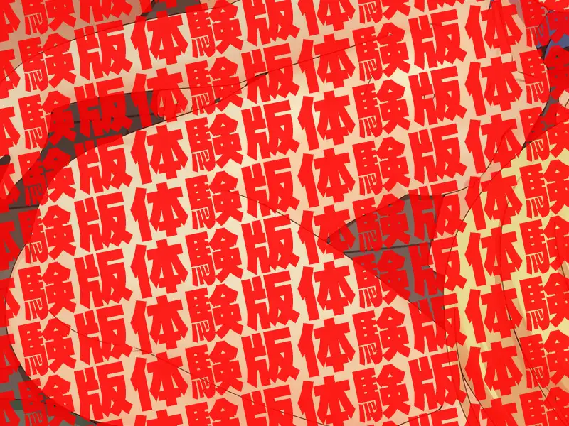 肉便器×32 21ページ