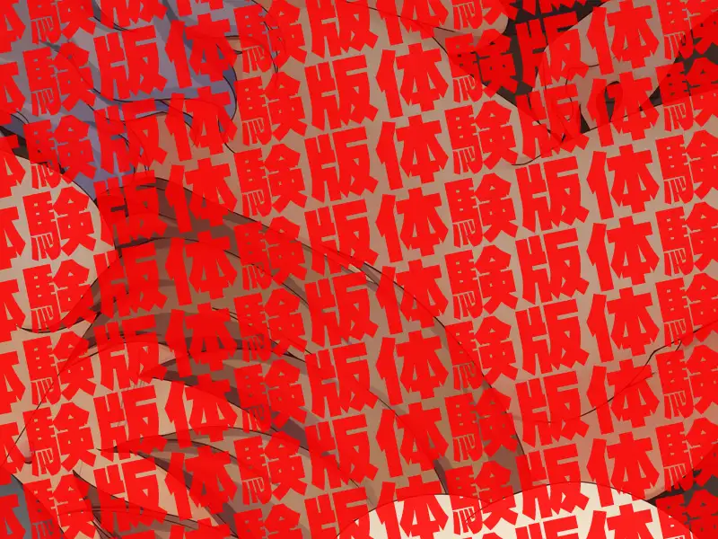 肉便器×32 22ページ