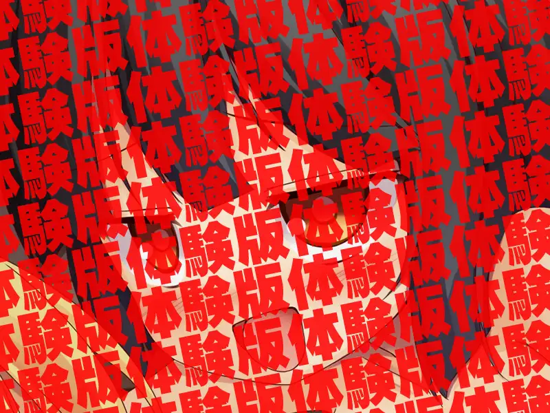 肉便器×32 26ページ