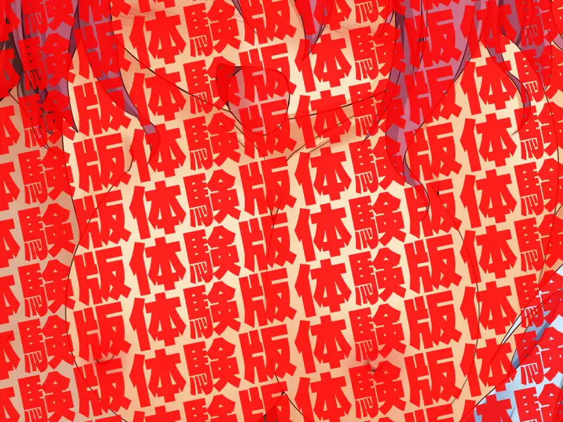 肉便器×32 27ページ