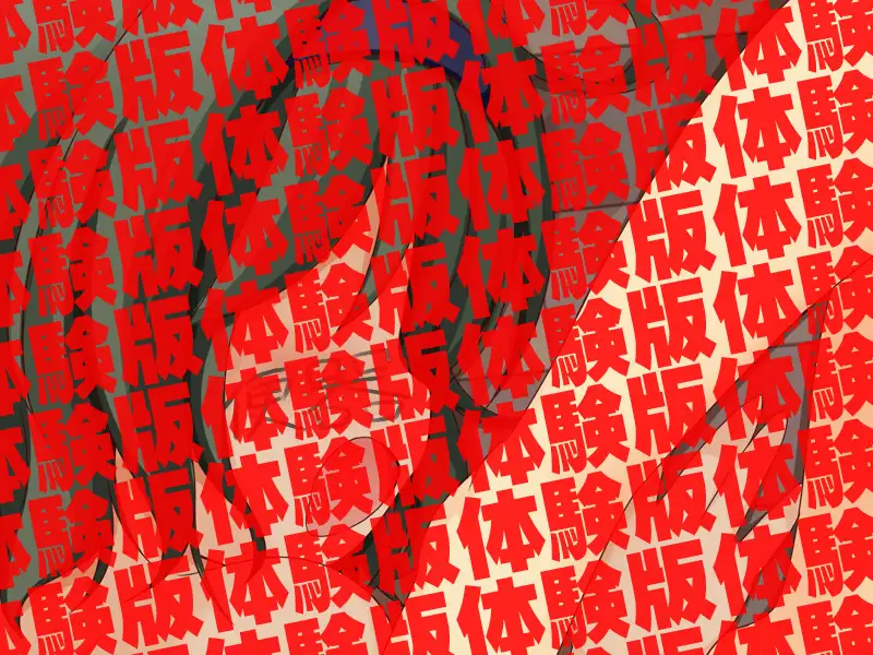 肉便器×32 29ページ