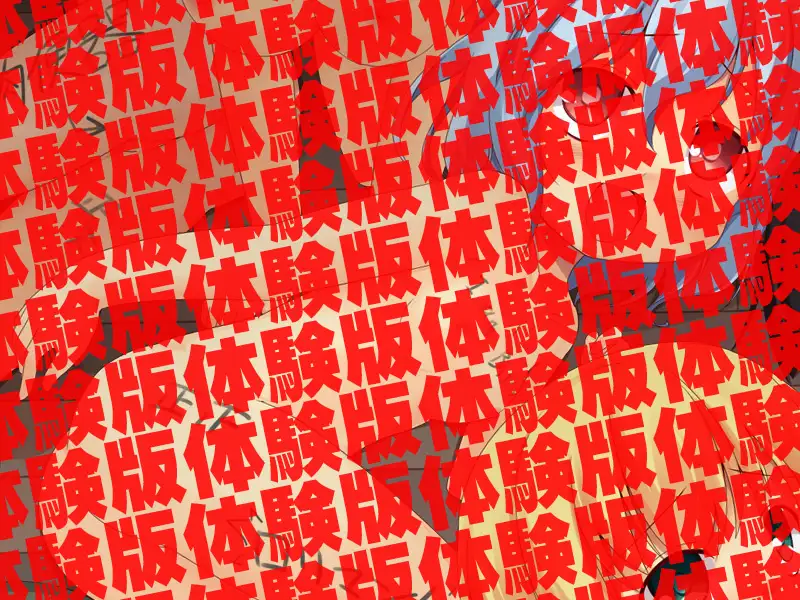 肉便器×32 32ページ