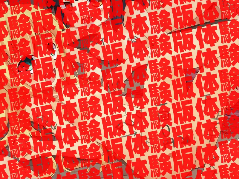 肉便器×32 33ページ