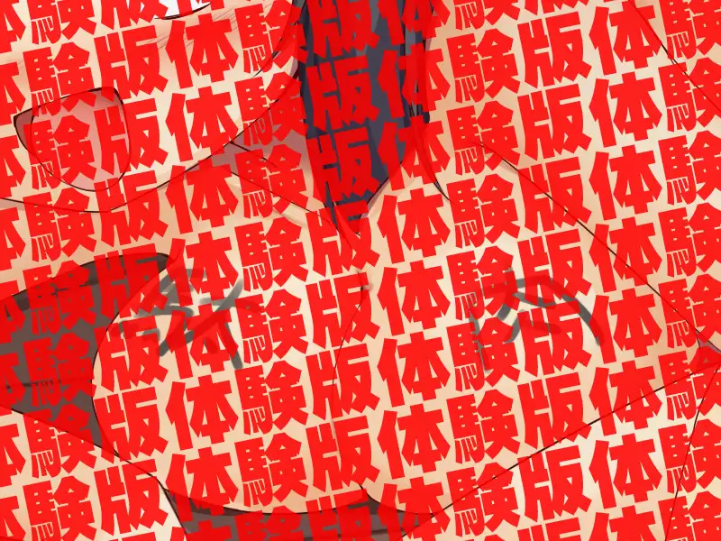 肉便器×32 34ページ