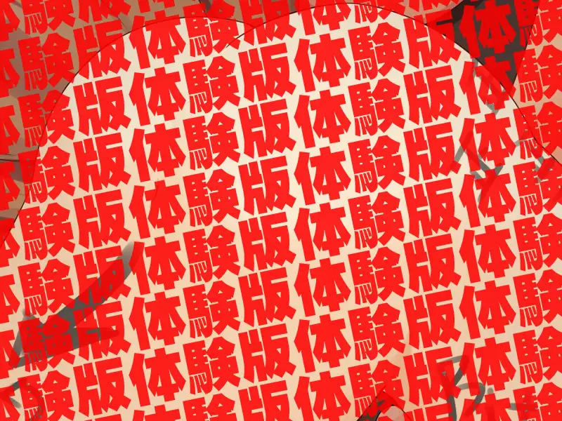 肉便器×32 40ページ