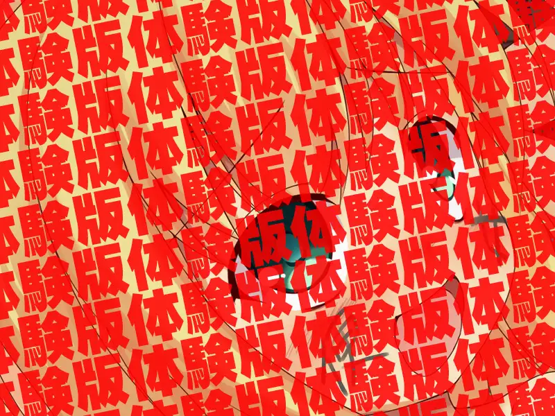 肉便器×32 41ページ