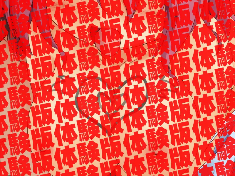 肉便器×32 43ページ