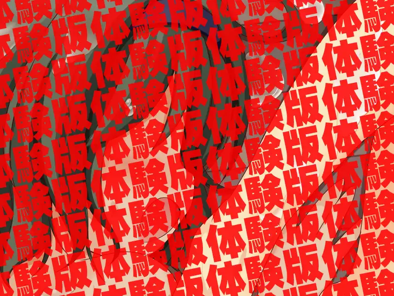 肉便器×32 46ページ