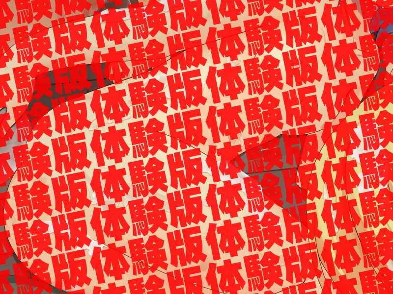 肉便器×32 55ページ