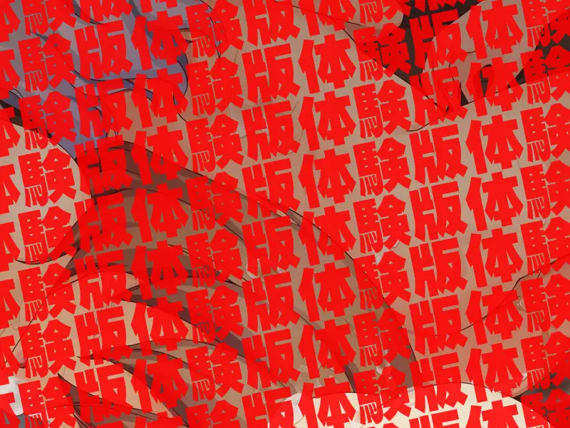 肉便器×32 56ページ