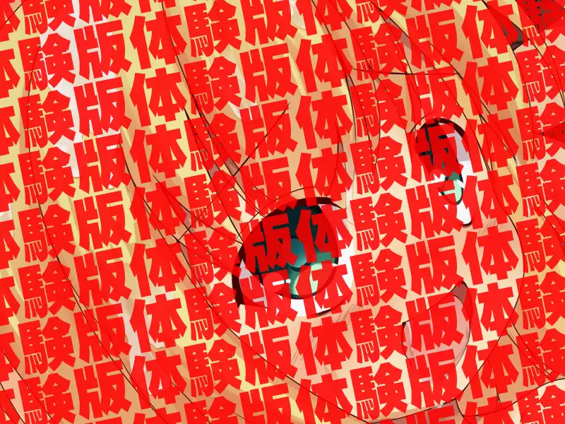 肉便器×32 58ページ