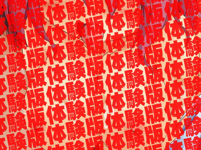 肉便器×32 61ページ