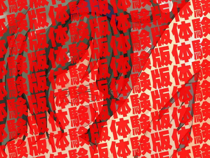 肉便器×32 63ページ